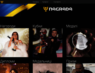 nagrada.com.ua screenshot