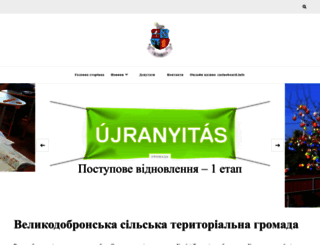 nagydobrony.com.ua screenshot