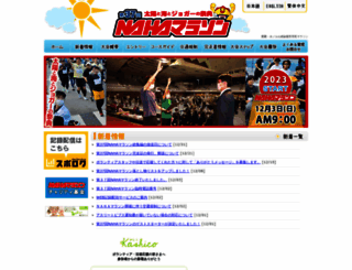 naha-marathon.jp screenshot
