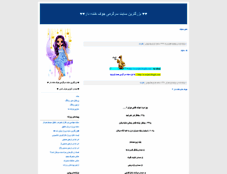 nahidr400.blogfa.com screenshot
