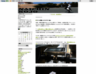 naichin-kojo.seesaa.net screenshot