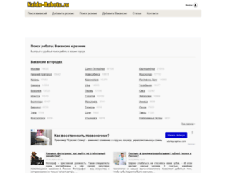 naidu-rabotu.ru screenshot
