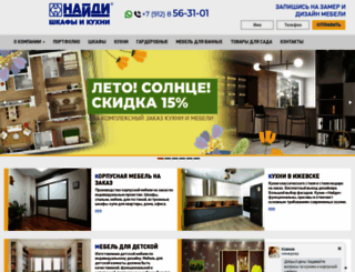 naidy-izhevsk.ru screenshot