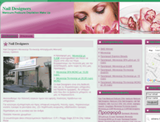 nail.com.gr screenshot