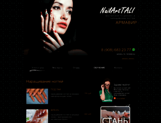 nailarttali.ru screenshot