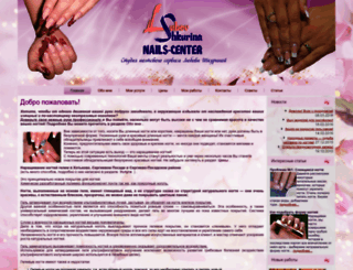 nails-center.ru screenshot