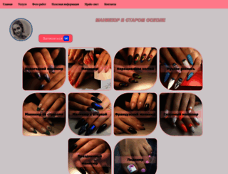 nails-master.ru screenshot