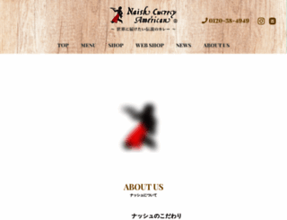 naish-curry.com screenshot
