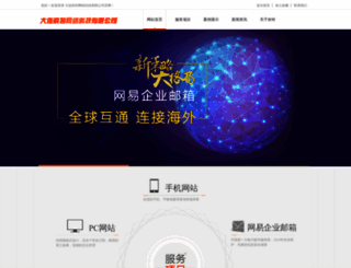 naite.com.cn screenshot