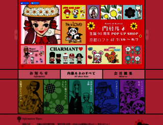 naitou-rune.jp screenshot