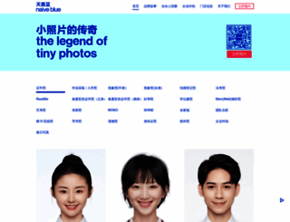 naiveblue.com screenshot