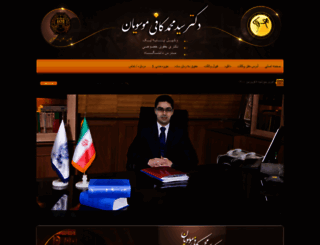 najafabad.com screenshot