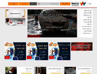 najafabad.webii.ir screenshot
