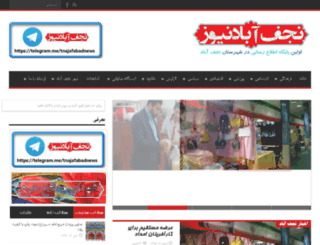 najafabadnews.net screenshot