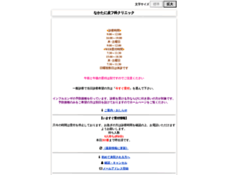 naka.atat.jp screenshot