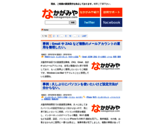 nakagamiya.com screenshot