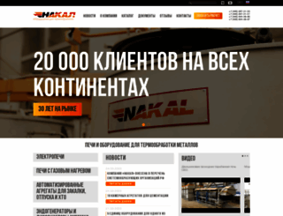 nakal.ru screenshot