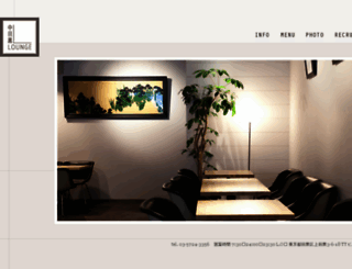 nakame-lounge.com screenshot