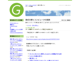 nakamura.goga.co.jp screenshot