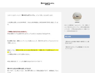 nakatanigen.com screenshot