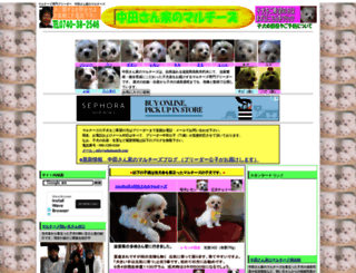 nakatasanchi.com screenshot