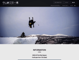 nakayama-ski.com screenshot