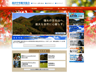 nakazato.com screenshot