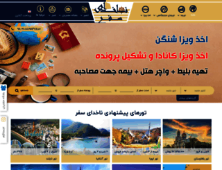 nakhodasafar.com screenshot