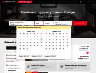 nakhodka.sutochno.ru screenshot