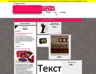 nakleiki-na-stenu.ru screenshot