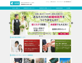 nakodo.co.jp screenshot