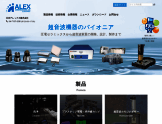 nalex.co.jp screenshot