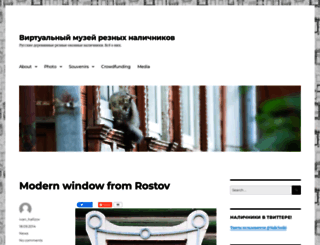 nalichniki.com screenshot