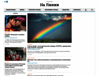 nalin.ru screenshot