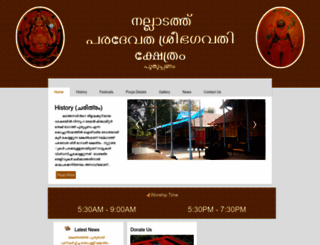nalladathparadevathatemple.com screenshot