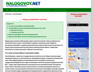 nalogovoy.net screenshot