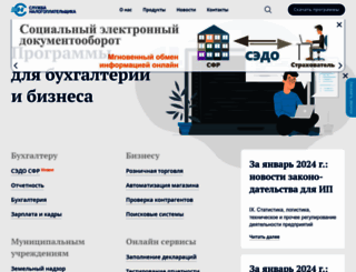 nalogypro.ru screenshot