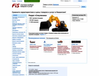 namangan.fis.ru screenshot
