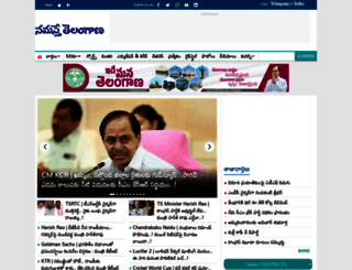 namasthetelangaana.com screenshot