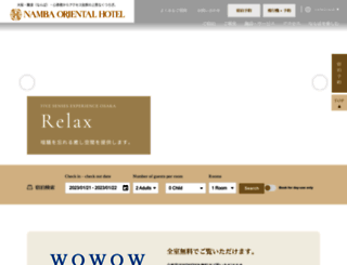 nambaorientalhotel.co.jp screenshot