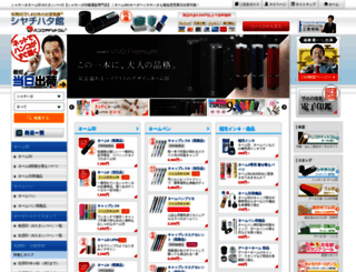 name-hankoya.com screenshot