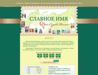 name.gtrk-omsk.ru screenshot