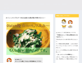 namechoku.com screenshot