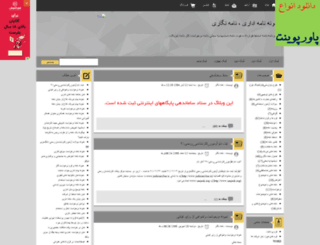 namehnegari.mihanblog.com screenshot