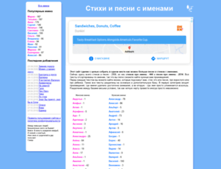 namepoem.ru screenshot