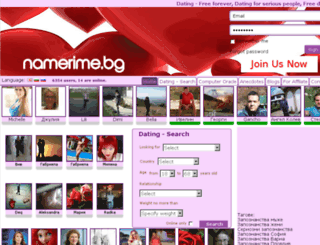 namerime.bg screenshot