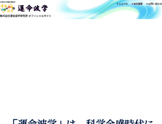 namigaku.com screenshot