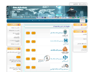 namisoft.ir screenshot