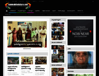 nammudekodakara.com screenshot