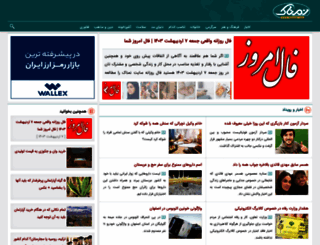 namnak.com screenshot